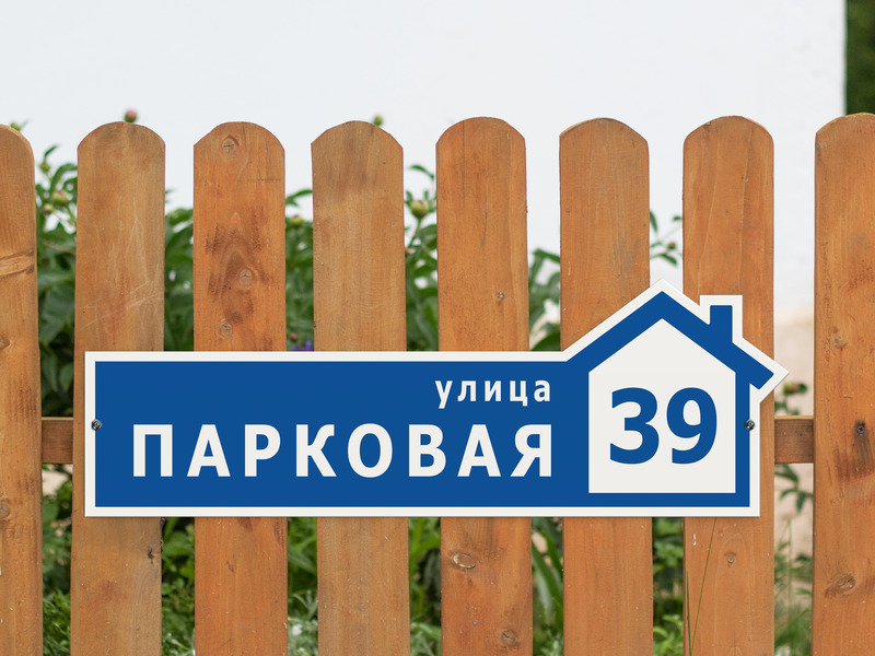 Магазин 4 Парковая