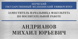 Табличка на дверь