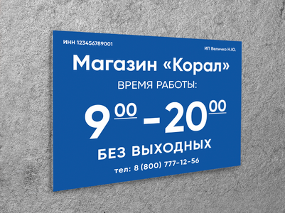 Табличка на дверь