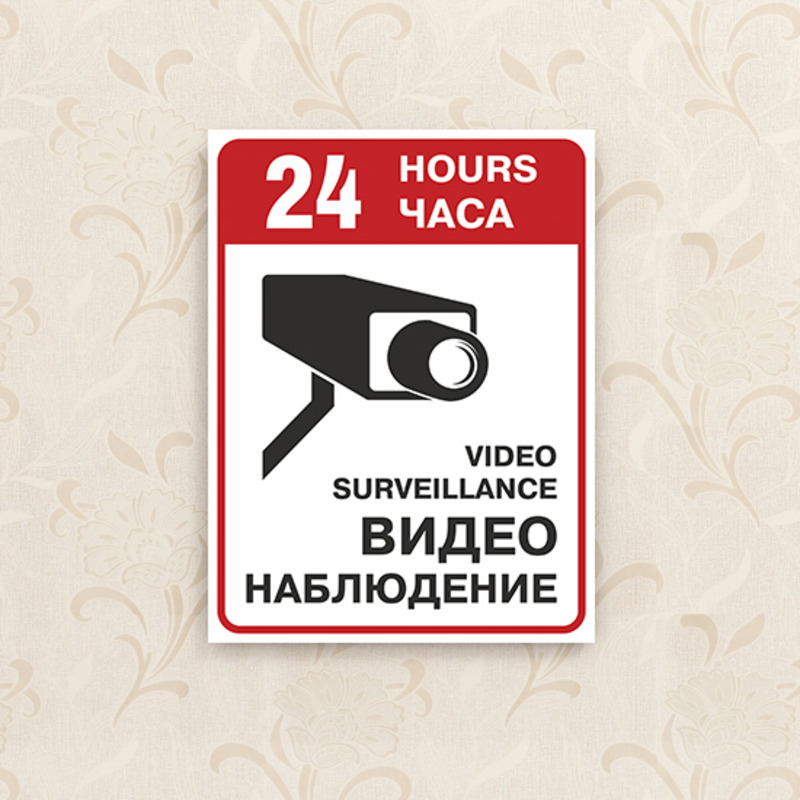 Наклейки «видеонаблюдение 24 часа». Ведется видеонаблюдение наклейка. Тормозит видеонаблюдение. Тормозит видеонаблюдение. Ведется видеонаблюдение.