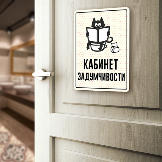 Фото таблички