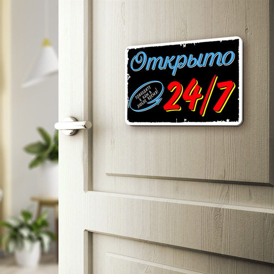 Фото таблички