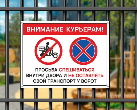 Фото таблички