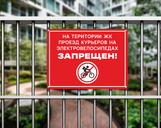 Фото таблички